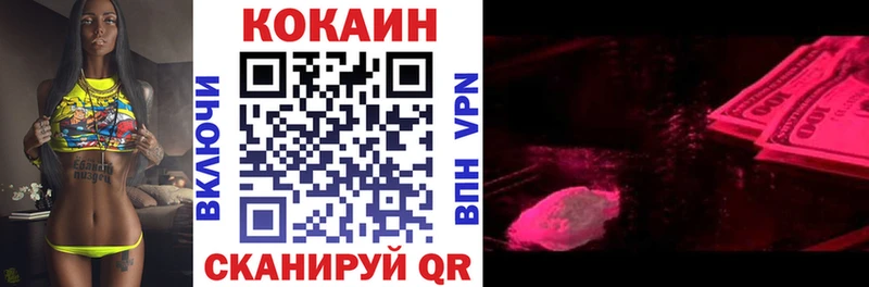 КОКАИН FishScale  Купить где  Каргат 