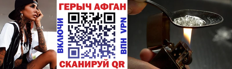 Героин хмурый  Купить закладки  Каргат 